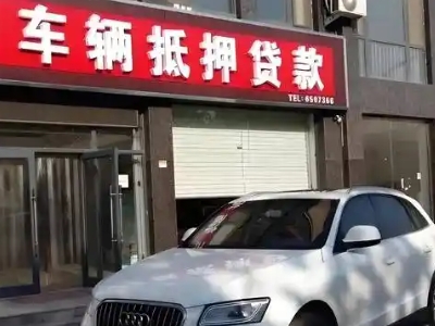 金凤不押车贷款办理条件是什么？